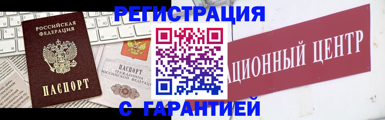 временная регистрация 2025 в Изобильном