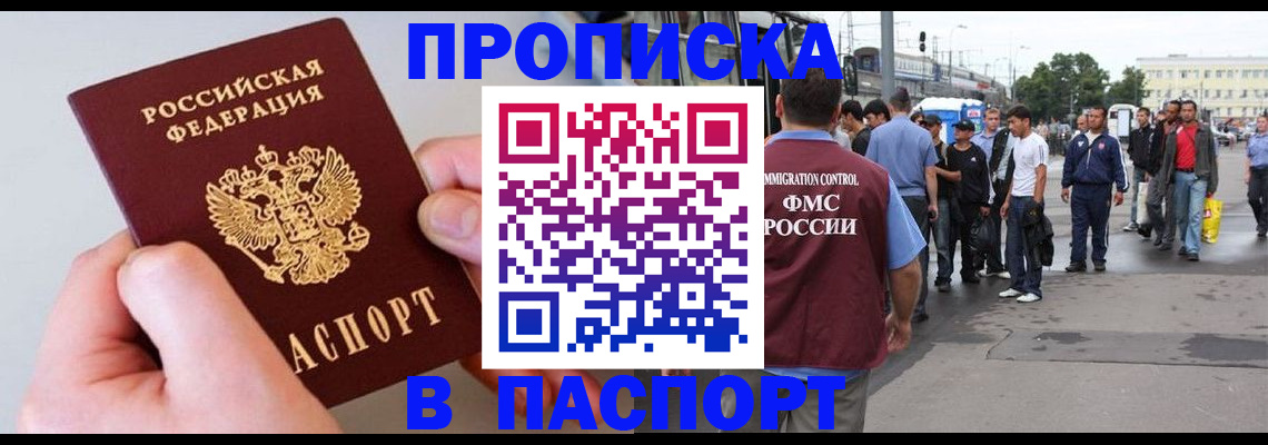 прописка паспорт в Изобильном