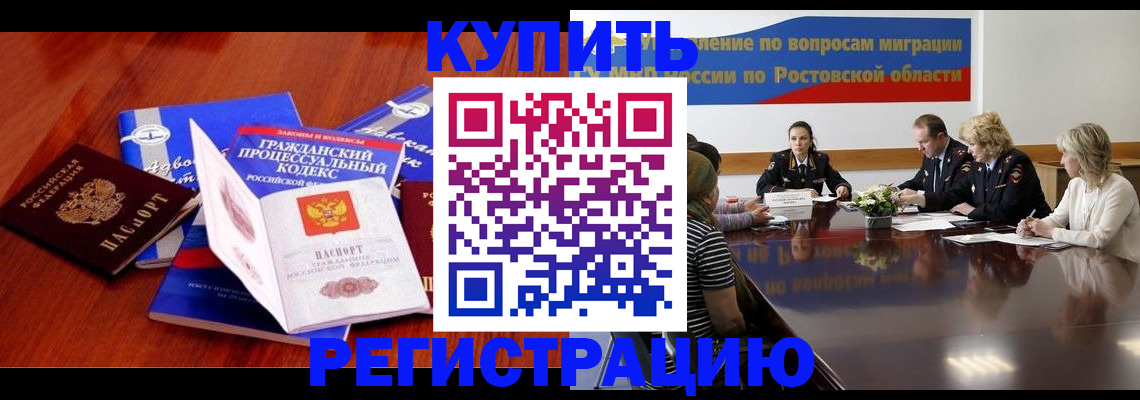 прописка 2025 в Изобильном