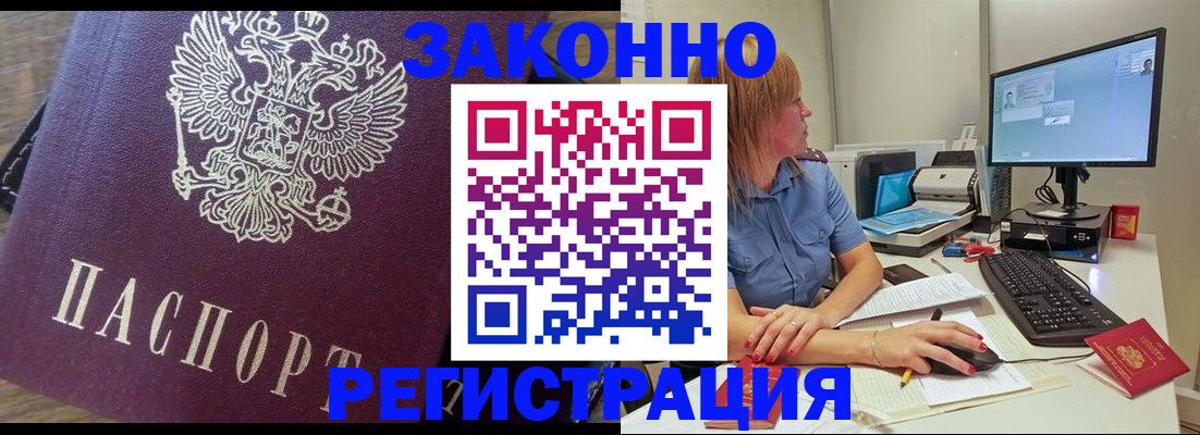 прописка иностранных граждан в Изобильном