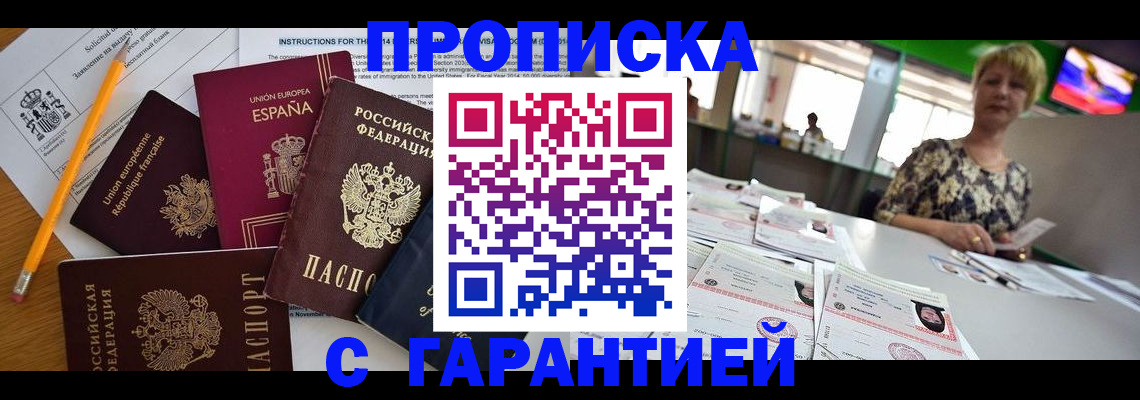 прописка для школы в Изобильном